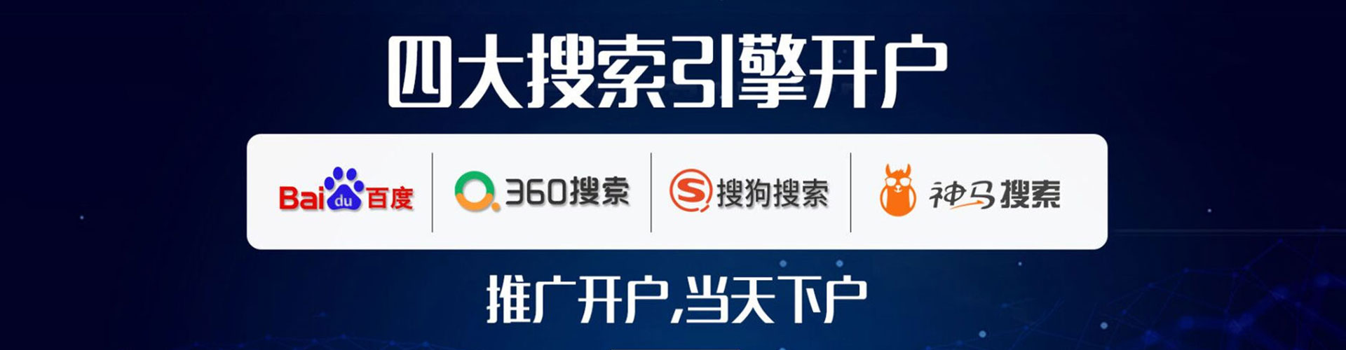 越西百度推广托管